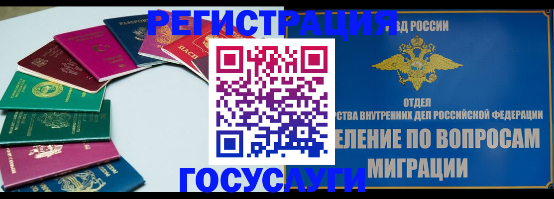 временная регистрация 2025 в Можге