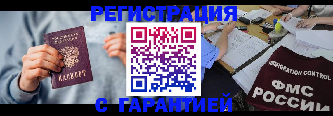 где прописаться в Можге